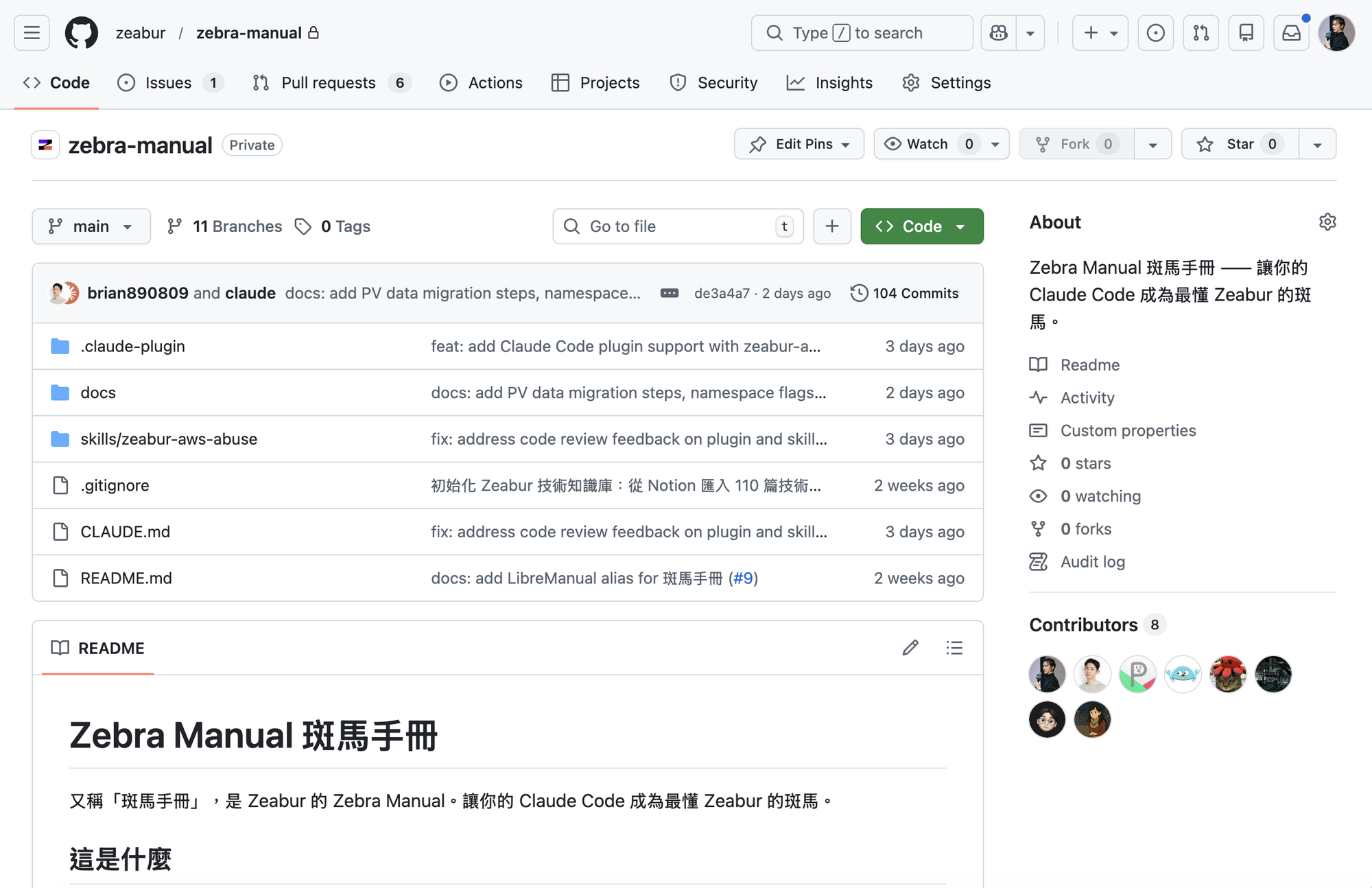 Zebra Manual GitHub Repo